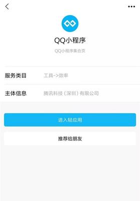 腾讯 QQ 初试小程序;微信小程序工具新增“云开发”功能